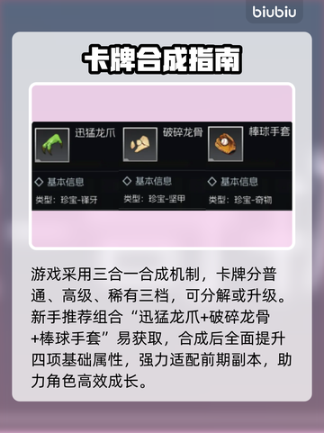 街机恐龙卡片合成神技🔥截图2