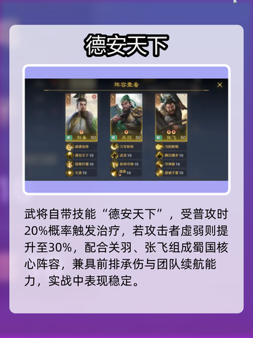 九牧之野✨三大辅助谁最强？🔥截图5