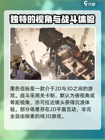 黑色信标是2d吗介绍截图2