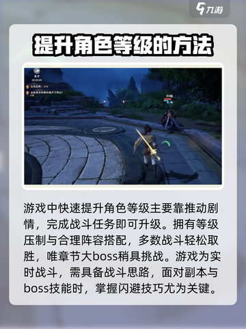 仙剑世界闪避技巧有哪些介绍截图2