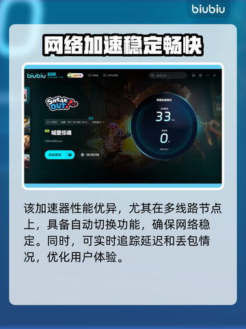城堡惊魂🔥加速器推荐，玩游戏必备！截图6