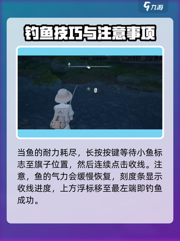 无限暖暖钓鱼🔥超简单钓鱼攻略来啦！🎮截图4