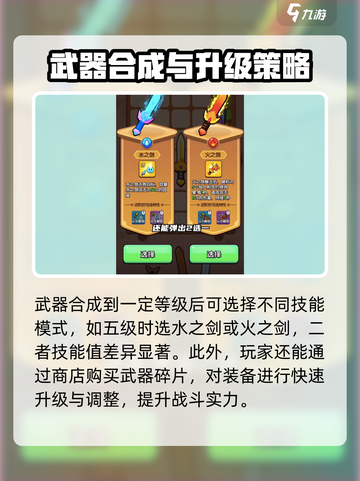 花园特工队装备升级💎秘籍，轻松制胜关键！截图3
