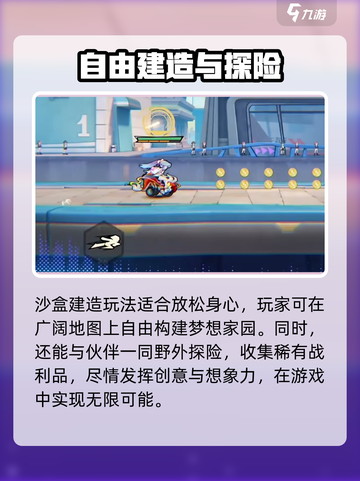 超时空跑跑🔥玩法攻略，轻松上分秘籍！截图4