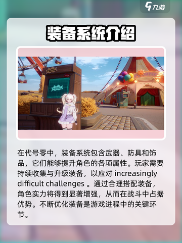 代号零🔥新手必看！玩法攻略全揭秘！🎮截图4