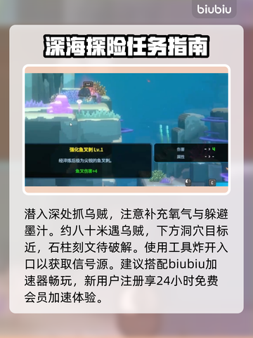 潜水员戴夫追踪信号位置通关秘籍✨🎮截图4