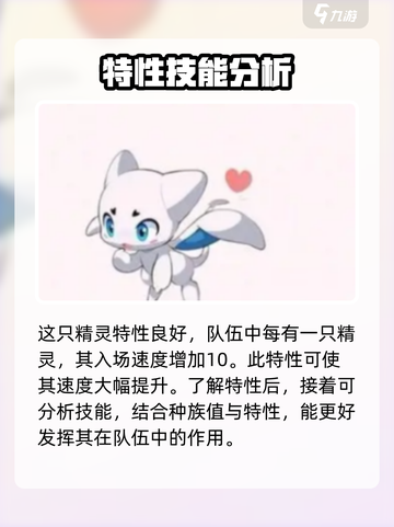 洛克王国世界🔥阿布技能搭配揭秘！🚀截图3