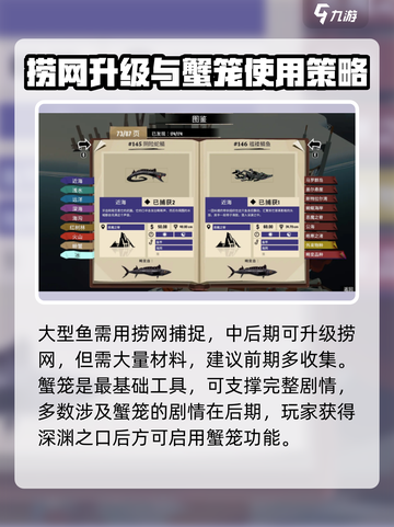 渔帆暗涌研究顺序🔥掌握这些轻松上分🎮截图3