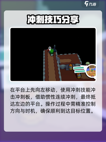 磁带妖怪地飞轮在哪介绍截图10