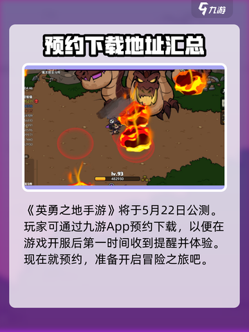 英勇之地什么时候上线正式服介绍截图2