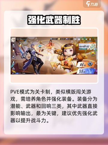 《星之破晓》PVE神级攻略🔥截图2