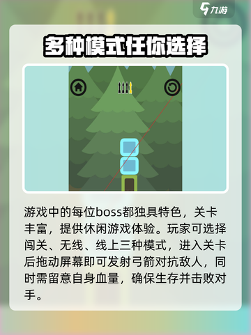 火柴人弓箭射手游戏好玩吗介绍截图2