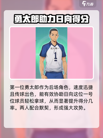 排球少年手游🔥日向影山对战攻略来了！截图3