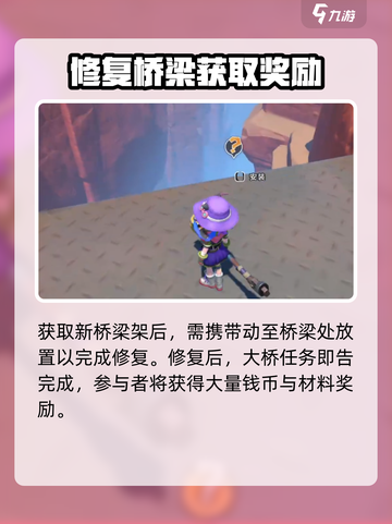 沙石镇时光🔥大桥修复秘籍💎轻松搞定遗迹难题！截图5
