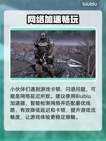 🎮辐射4闪退神解决！一招搞定固定地点崩溃截图2