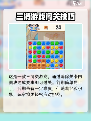 蛋仔滑滑攻略分享介绍截图2