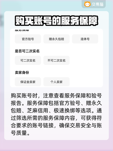 王者荣耀😎买号软件推荐，便宜又好用！截图4