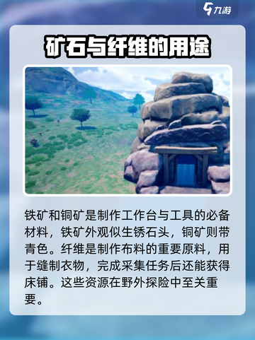 创造吧我们的星球🔥建筑材料全揭秘！💎截图4