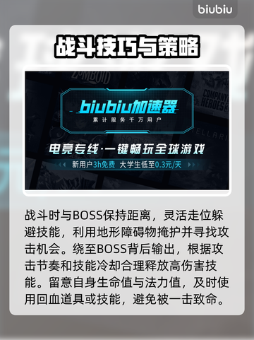 星界战士最后一关🔥通关秘籍，轻松过关！截图3