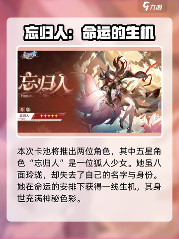 崩坏星穹铁道2.7什么时候出介绍截图3