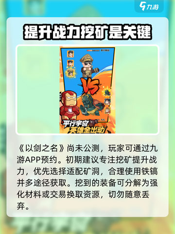 以剑之名手游公测什么时间介绍截图2