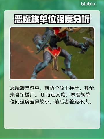 风暴之门🔥最强兵种阵容曝光！💥截图5