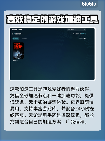 《森林之子》闪退解决❌加速器挑选💡截图3
