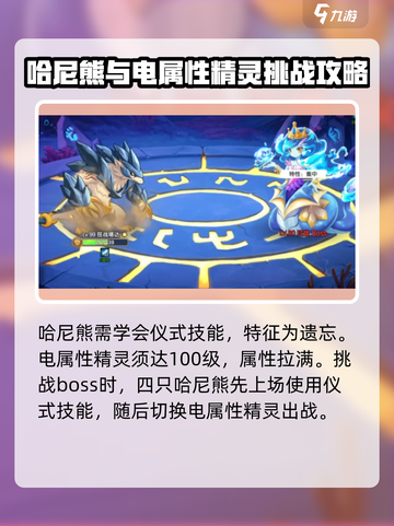 西普大陆手游玲珑困难模式攻略介绍截图3