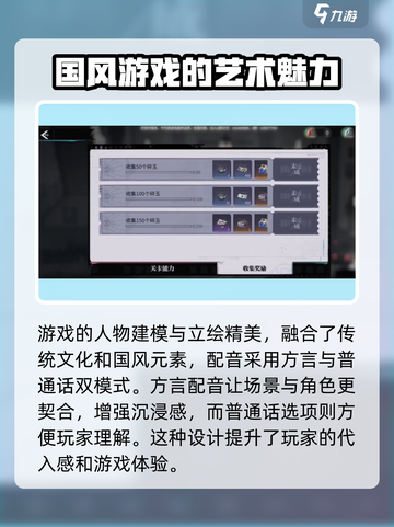 归龙潮是什么类型的游戏介绍截图4