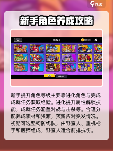 爆裂小队🔥新手必看！玩法攻略大公开🎉截图2