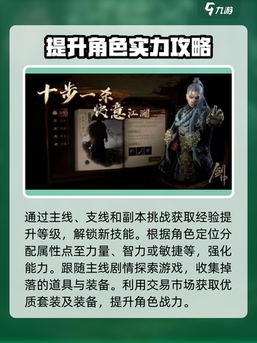 剑中新手必看！🔥掌握攻略轻松上分剑中截图3