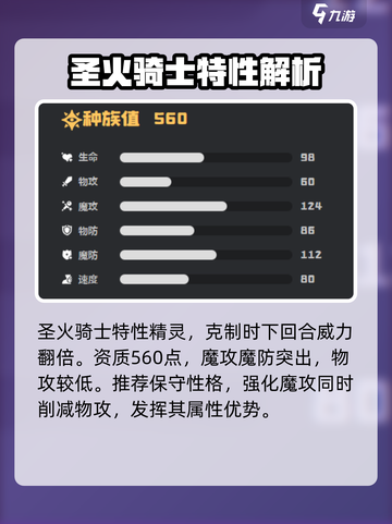 洛克王国世界炽心雄狮技能搭配推荐介绍截图2