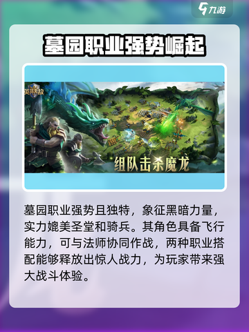 魔法门之英雄无敌领主争霸职业推荐介绍截图4