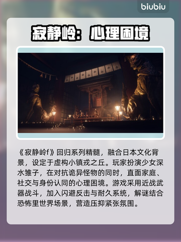 《寂静岭F》全平台发售！🔥🎮截图3