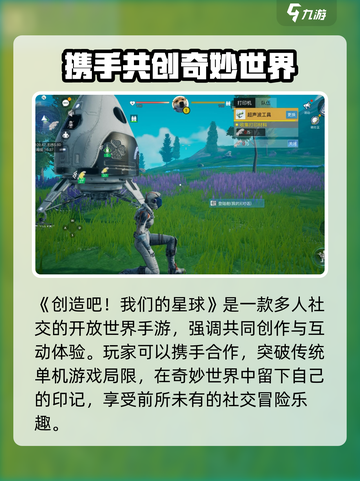 创造吧我们的星球是单机游戏吗介绍截图2