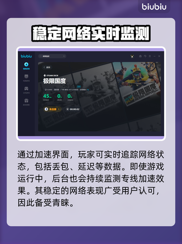 极限国度加速器推荐🔥玩极限国度必看！截图5