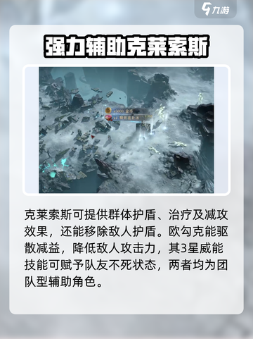 龙息神寂阵容推荐介绍截图3