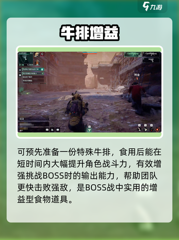 💥破碎之地斧头牛排神用途！🍖截图4