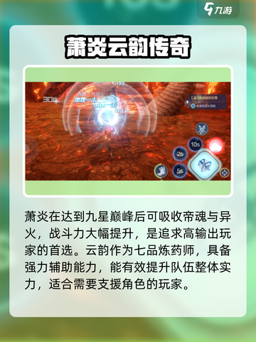 《斗破苍穹：巅峰对决斗帝九星升级攻略🔥》✨截图2