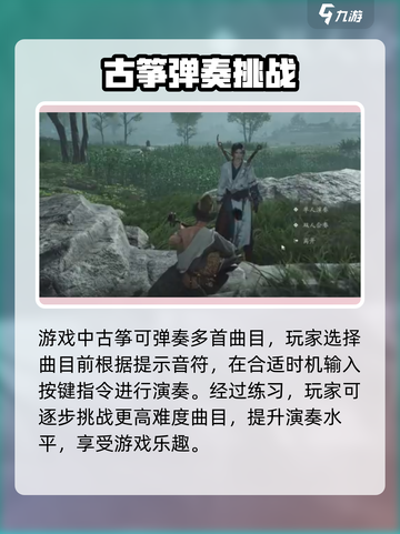 古筝演奏《燕云十六声》🔥游戏原声，超详细教程来啦！截图4