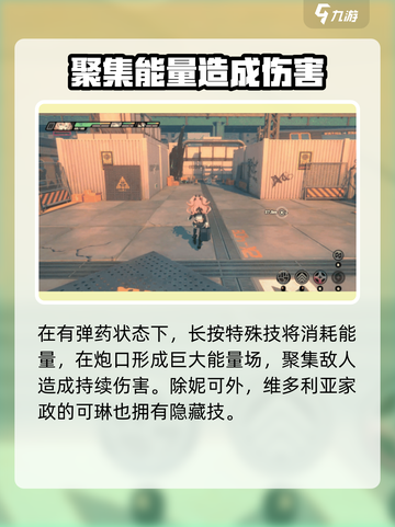 绝区零隐藏技能大曝光💥，掌握这些轻松制胜！截图4