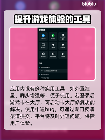 绝地求生🔥加速器推荐，玩手游必备！截图4
