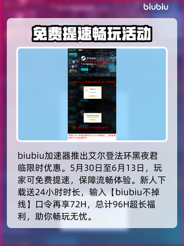 艾尔登法环：黑夜君临进不去？❌解决方案来了！🔥截图5