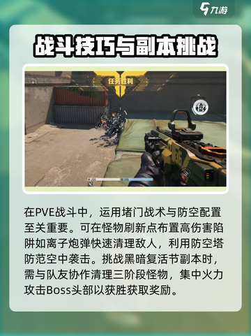 逆战未来怎么玩介绍截图3