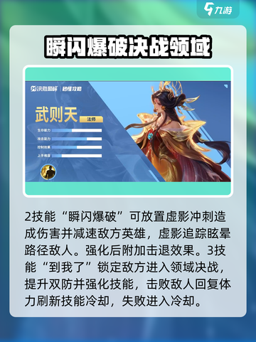 决胜巅峰🔥英雄大全，游戏角色介绍来啦！截图3