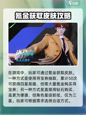 《星之破晓》皮肤要重新买？超多玩家懵圈！💥🎮截图4