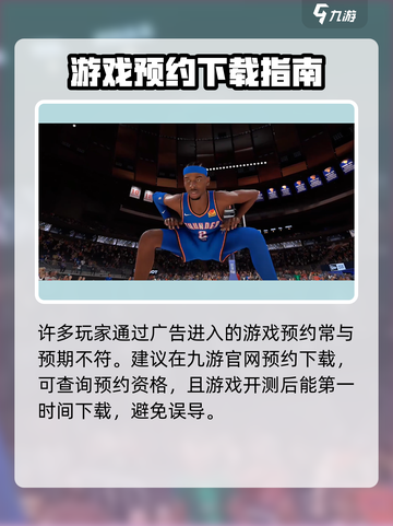 美职篮全明星内测申请在哪里介绍截图2