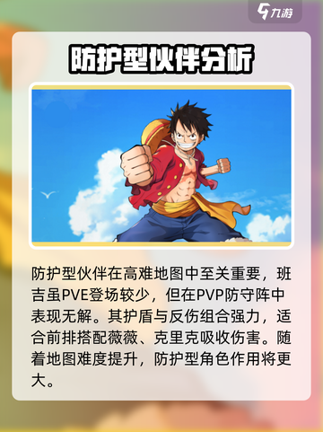 航海王梦想指针卡牌角色大公开！🔥快来收集你的最爱✨截图6
