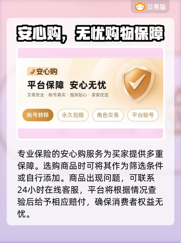 猫和老鼠手游账号交易🔥热门平台大揭秘！截图4