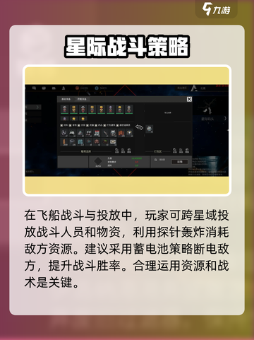 秩序新曙光飞船操作技巧分享介绍截图2